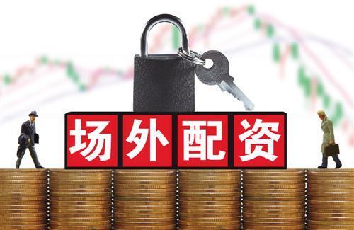 警惕！披着场外配资外衣开展虚拟盘交易的警示案例曝光