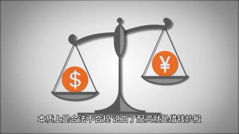 股票配资犯罪判定_股票配资手续费_股票群犯罪金额计算