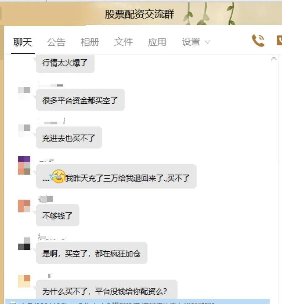 A股场外配资平台曝光_在线配资网_非法场外配资名单