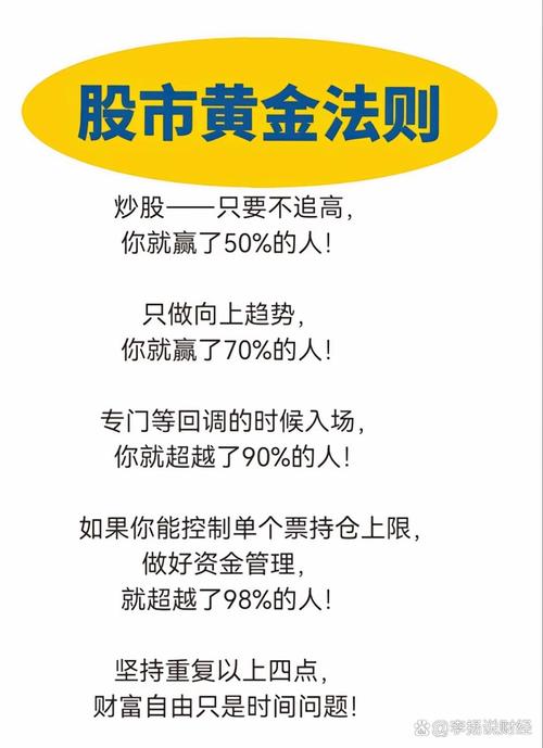 米牛在线讲真正成功人士如何股票配资，炒股如修行