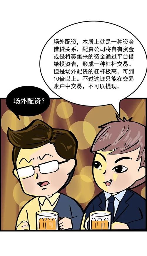 中国证监会曝光258家非法场外配资平台，维护资本市场秩序