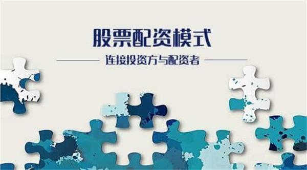 正规股票配资平台推荐_股票配资平台选择_配资网平台