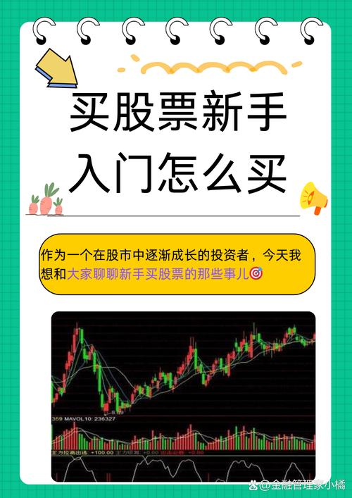 股票后铃铛作用详解_股票新手入门基础知识_股票入门知识