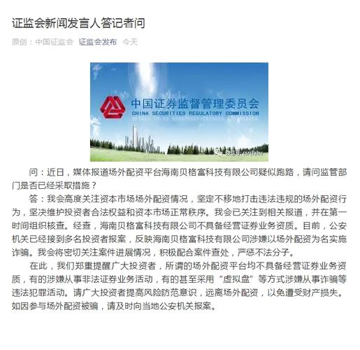 股市稍有反弹，证监会再发文整顿场外配资，仍有业务悄悄运营？