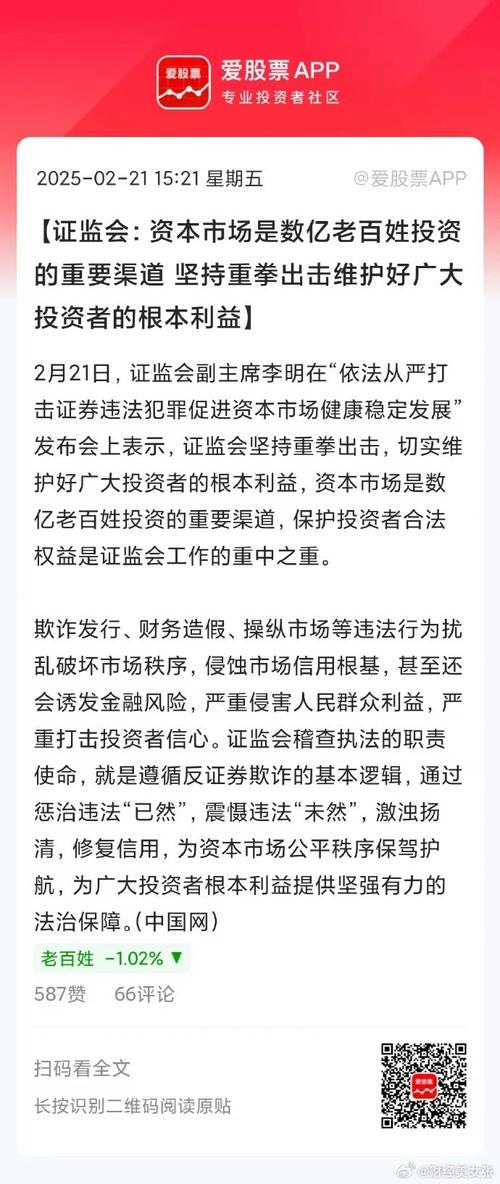 市场传闻监管部门调查温州帮，证监会称尚不掌握情况