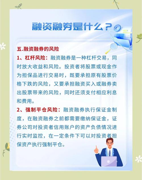 股票怎么开通杠杆_融资融券股票配资技巧_股票杠杆交易方式