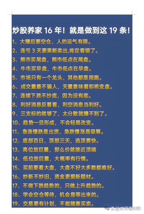 炒股配资开户_初次配资炒股注意事项_配资开户流程