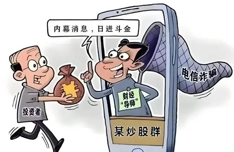 炒股配资公司_股市投资诈骗_场外配资骗局
