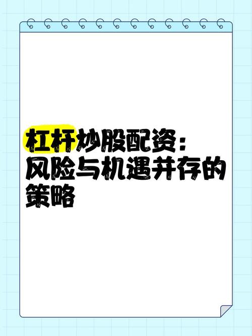 高频交易算法交易_杠杆炒股策略_杠杆炒股怎么操作