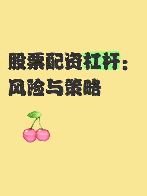 股票配资操作流程_杠杆交易风险_股票配资平台怎么样