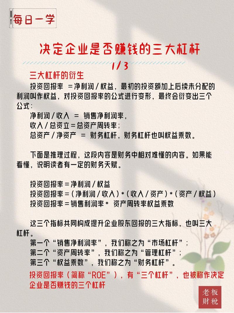 金融投资领域必知：杠杆的含义、作用与风险解析
