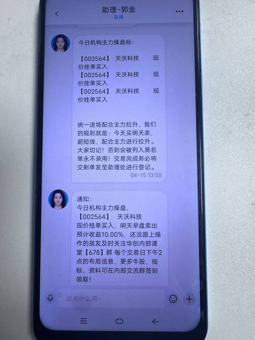 股票配资风险大！良莠淆杂易受骗，附最新骗局案例