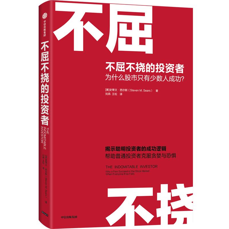 股市失败投资者特征_如何避免股市陷阱_股票理财
