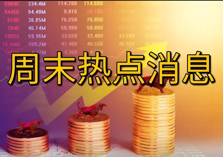 A股融资余额创新高_股票融资_科技板块杠杆资金加仓