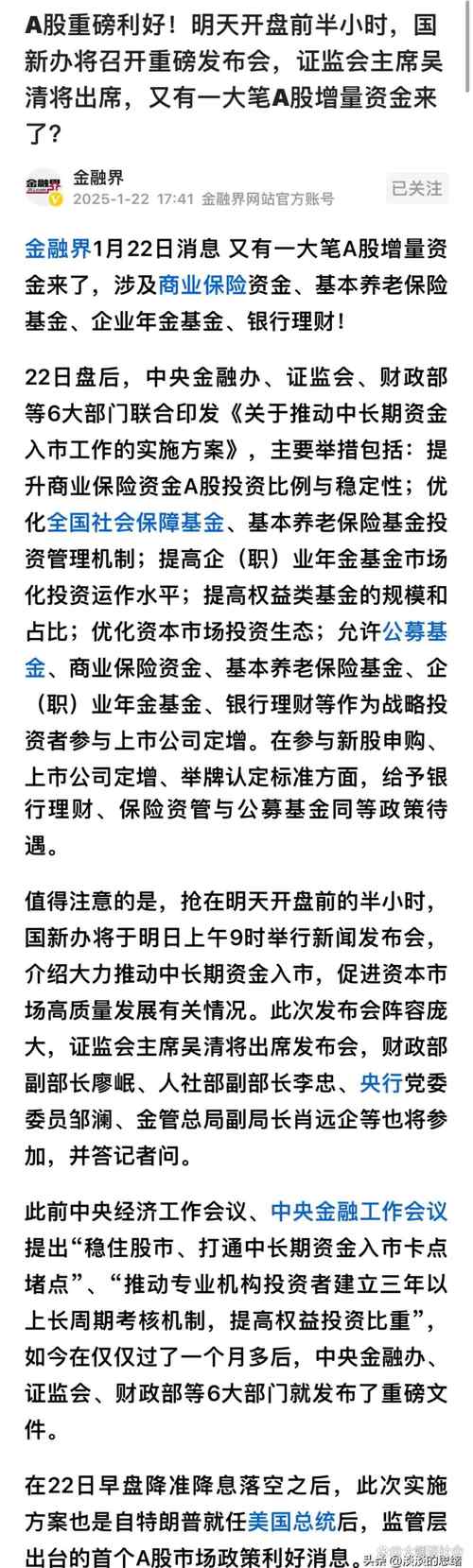 万联证券_万联证券董事长变更_万联证券IPO折戟原因