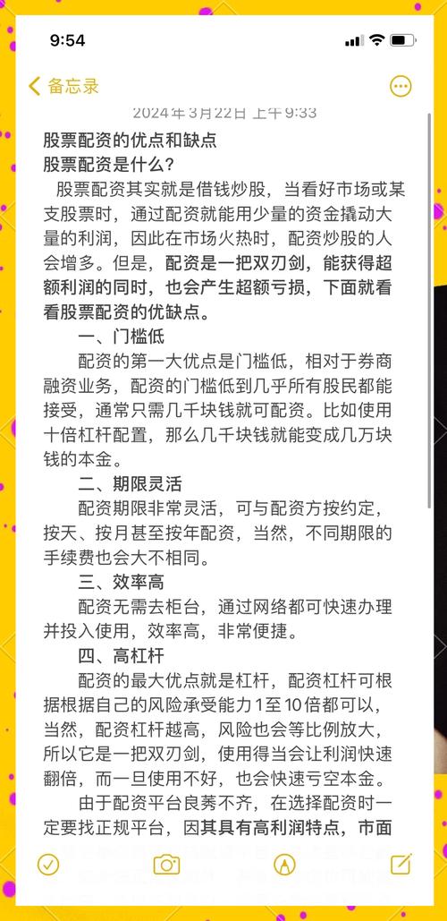 股票配资风险如何_股票如何配资_股票配资是什么意思