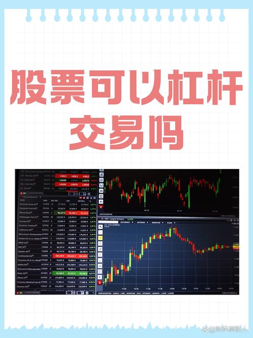 股票配资是什么意思_场外股票配资_降杠杆提高资金成本