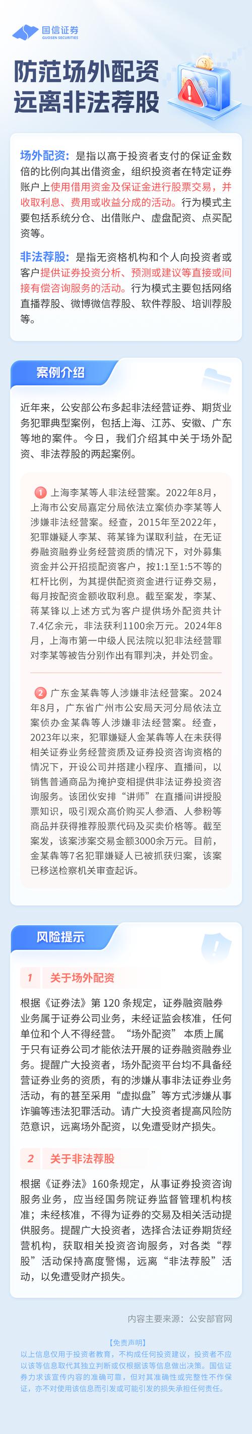 配资炒股网_配资炒股风险_长沙配资公司