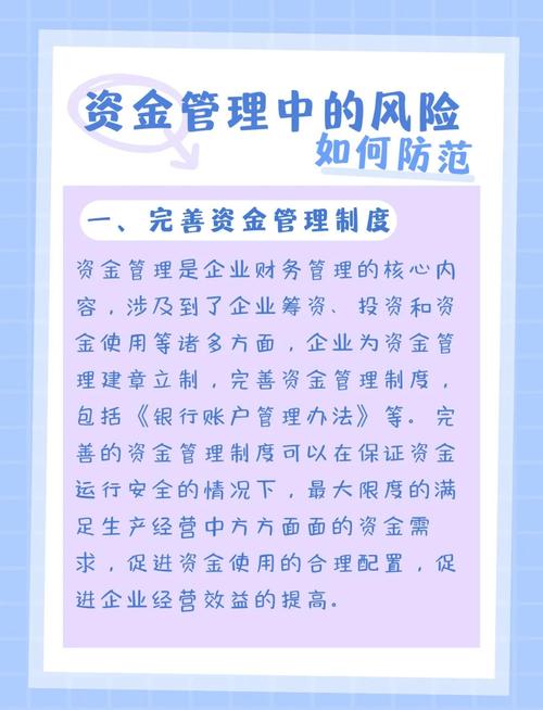 资金安全保障措施_炒股配资平台选择_在线配资炒股