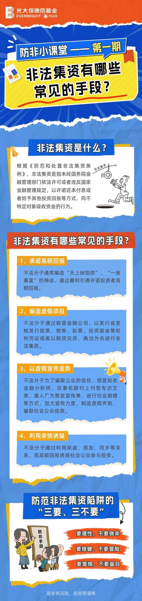 免费股票配资_股票配资合法性_场外配资违法判定