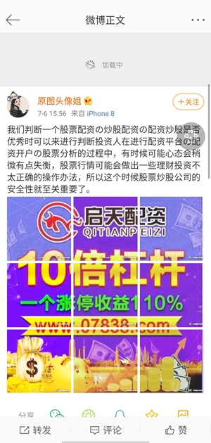 场外配资风险_股票加杠杆_高杠杆股票配资