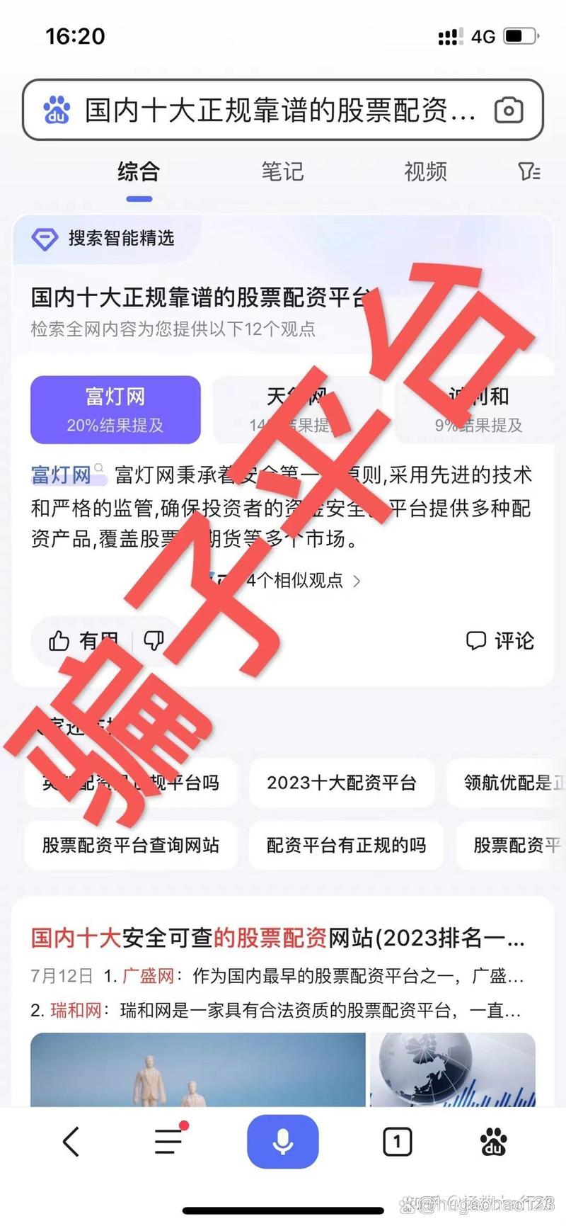 股票配资公司平台_正规炒股配资平台推荐_国内网上实盘配资网站排名