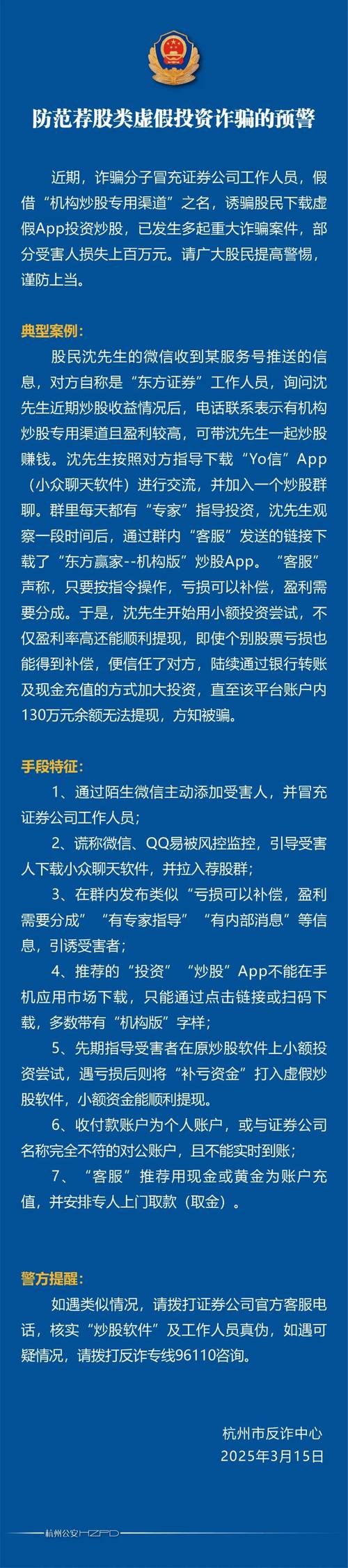 证监会曝光场外配资_非法场外配资平台_股票配资是什么意思