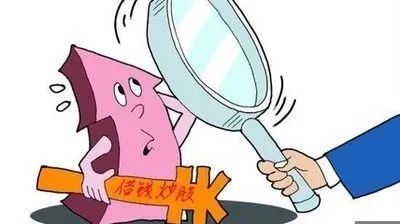 场外配资风险_免息股票配资_配资合法性