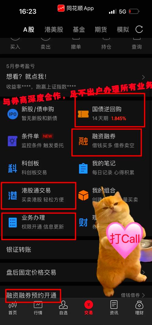 手机炒股软件哪个好_炒股配资平台哪家好_最佳手机炒股软件推荐