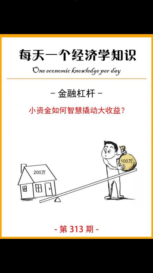 股票融资不只是杠杆，还有这些不带杠杆的用法你知道吗？