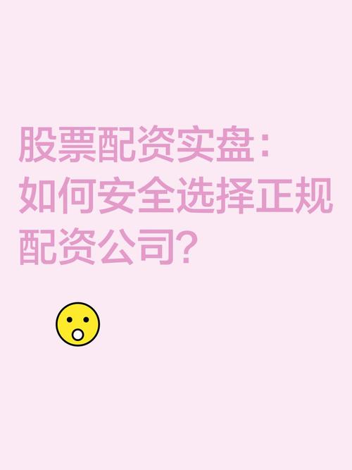 网上股票配资公司运作机制_网上股票配资公司利弊分析_网上配资股票