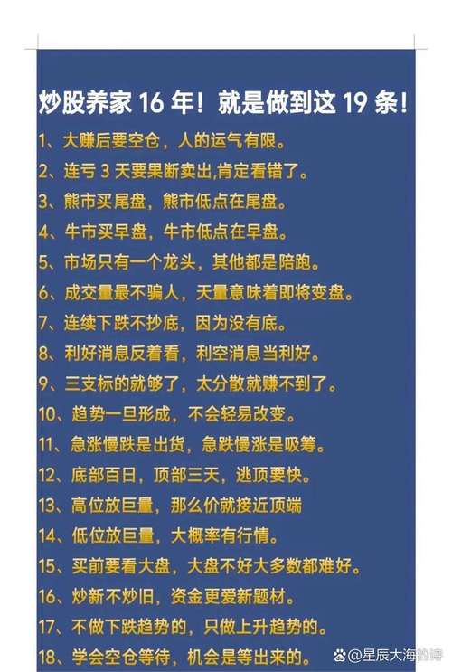股票配资选股技巧_股票配资风险控制_股票配资什么意思