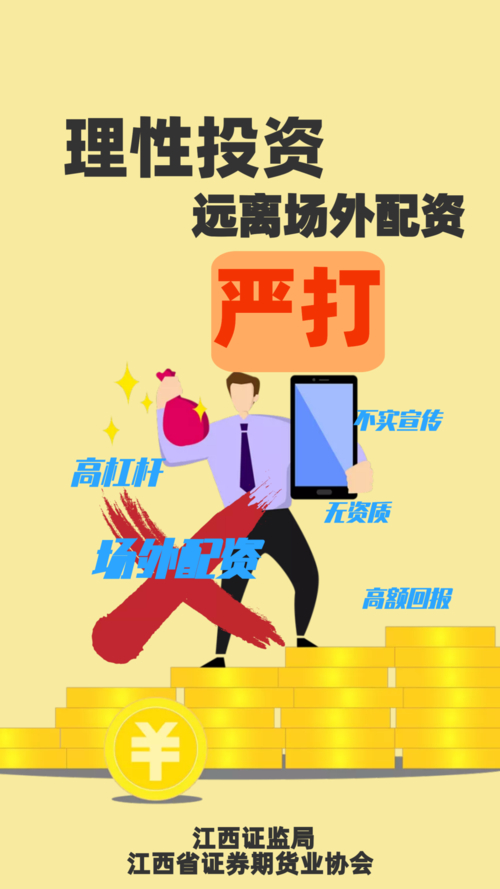 配资和融资的区别_融资配资_融资配资的正规平台有哪些