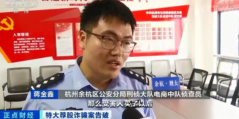 杭州警方摧毁特大荐股诈骗团伙_杭州股票配资平台_杭州荐股诈骗