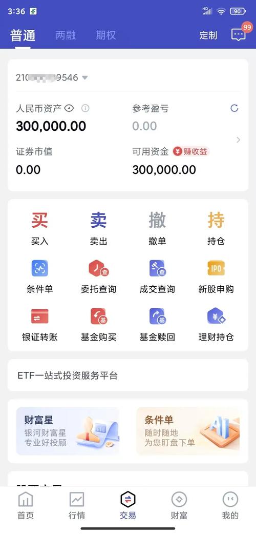 P2P领域股票配资悄然红火，投贷宝创新模式服务线上用户