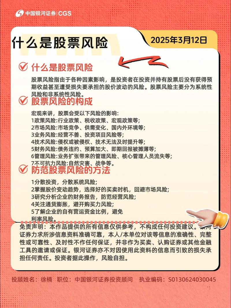 股票配资风险控制_升融配资仓位管理_新手炒股配资