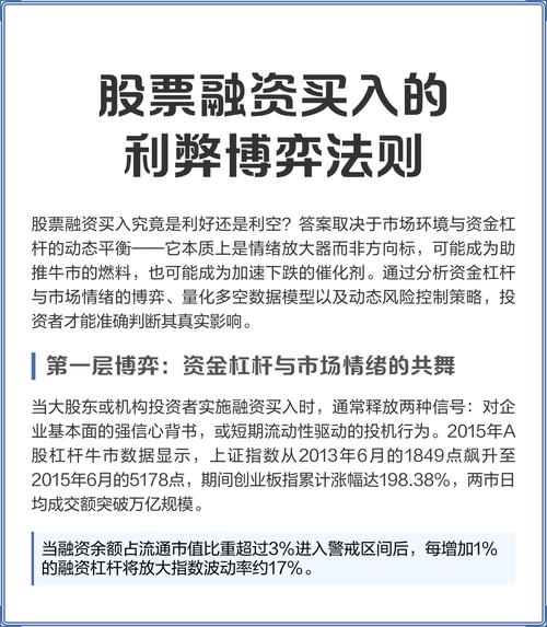股票融资买股票的三种方式及优劣势，你都了解吗？