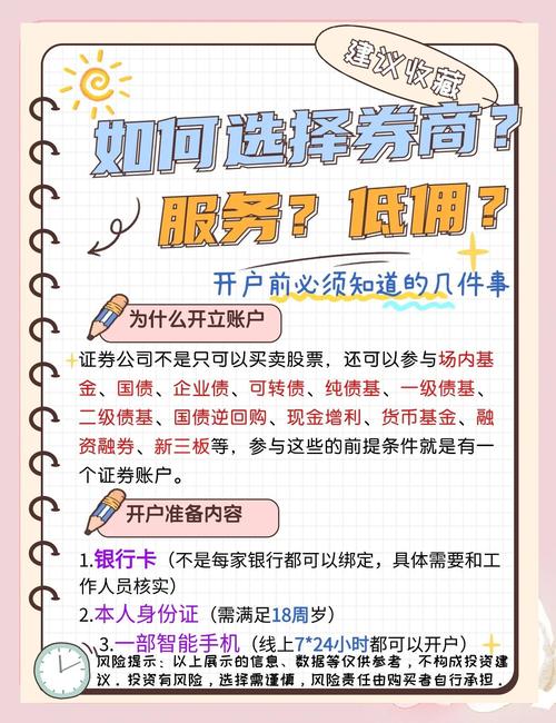 股票杠杆怎么收费_股票手续费计算方式_股票手续费组成