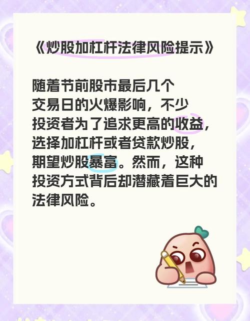 杠杆炒股收益风险并存，正规操作方法你知道吗？