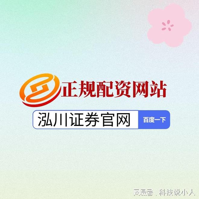 科技新能源板块投资_股票配资平台选哪个_股票市场资金流向