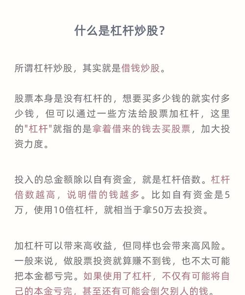 股票杠杆工具选型指南，避开线上线下杠杆交易两大陷阱