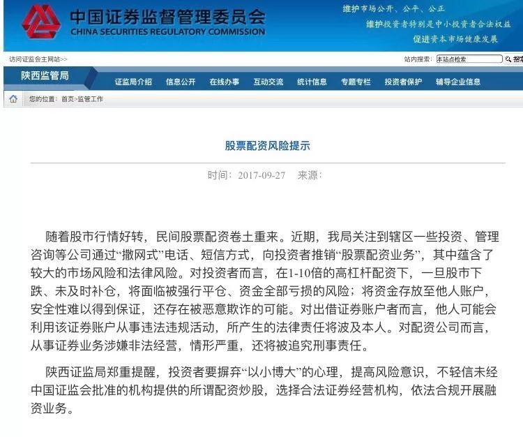 股票配资实盘操作风险_证券配资系统_配资公司分仓系统漏洞