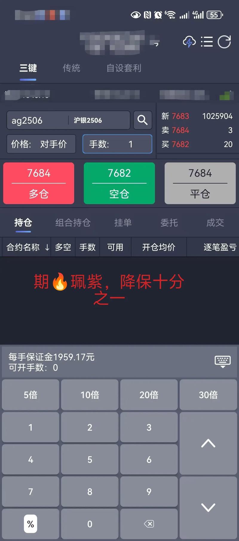 期货配资违规处罚_期货配资公司_期货公司互联网营销违规