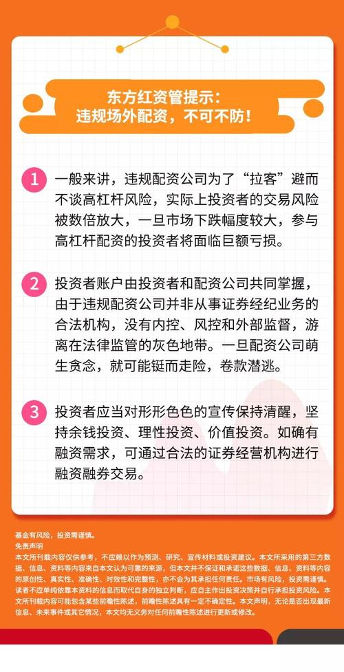 场外配资公司_证监会曝光非法平台_非法场外配资风险