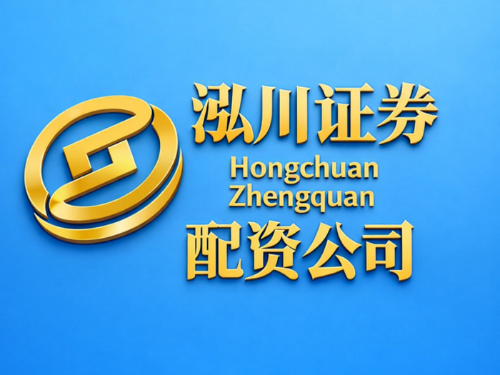 2026年在线股票配资平台筛选攻略，安全可靠是关键