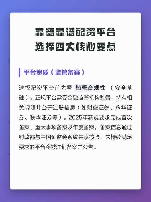 国家允许的配资平台推荐 三大专业配资公司安全可靠