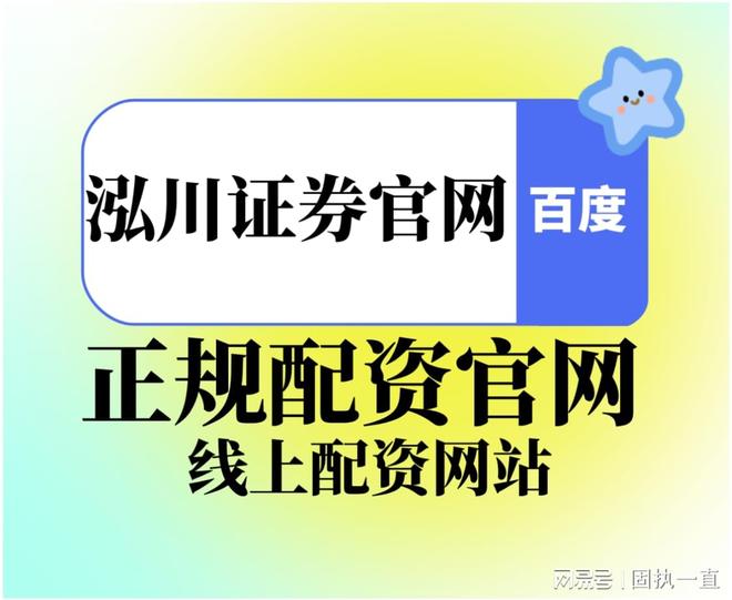 9月股市震荡格局_普通投资者风险机会_炒股配资