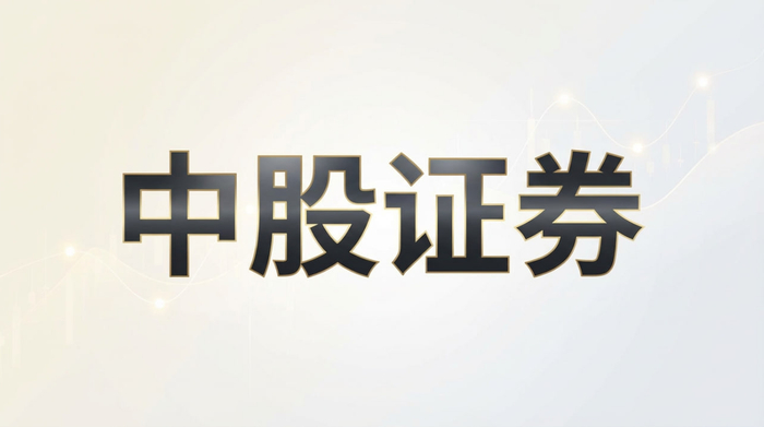 股票配资入门：杠杆怎么选才不踩坑