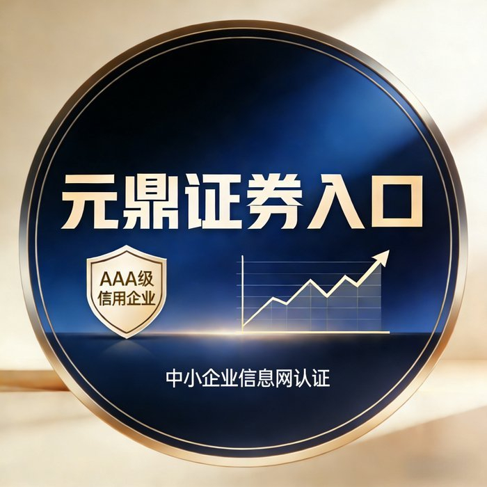 线上配资炒股，2026新手如何选正规平台？