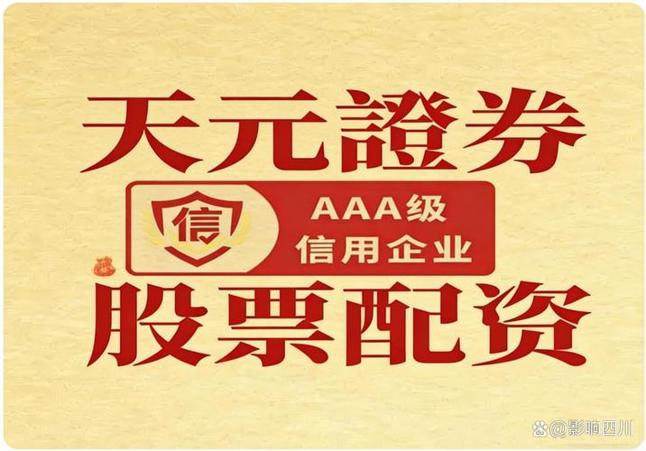 股票配资SFC监管 泓川证券合规优势 环宇证券资金配置效率_股票配资推荐